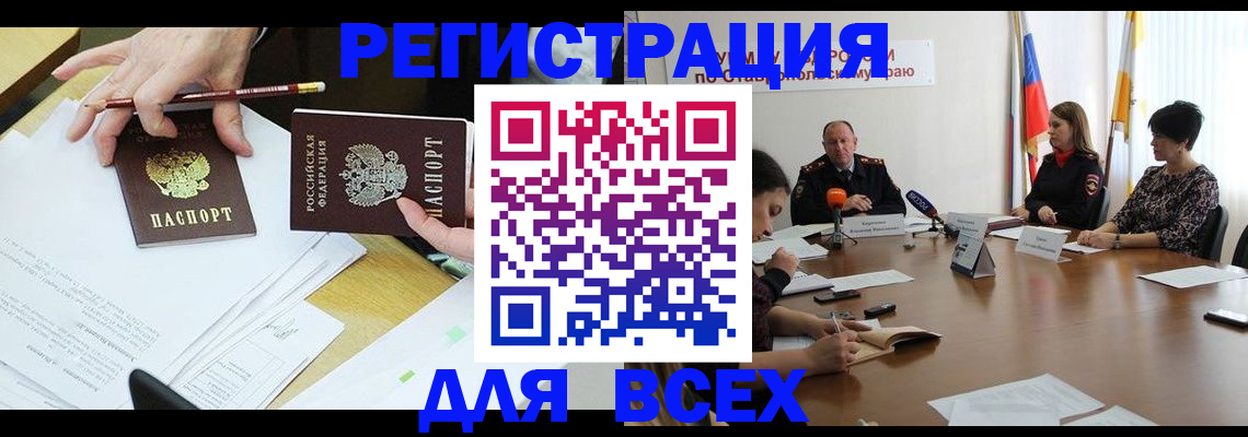 регистрация для дет. сада в Тынде