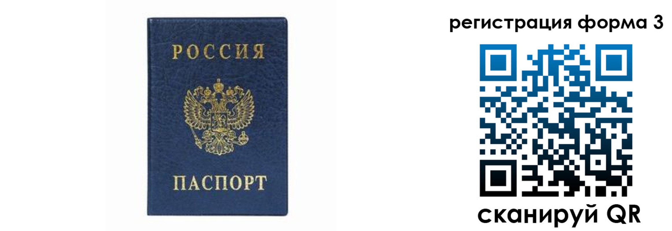 временная регистрация законно в Тынде