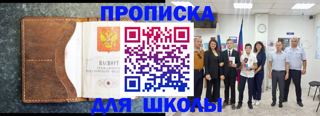 временная прописка в Тынде
