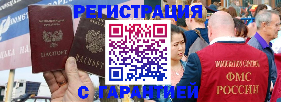 временная регистрация госуслуги в Тынде